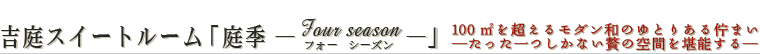 gXC[g[uG-Four season-v 100[g𒴂郂_âƂ肠Ȃ܂
Ȃ҂̋Ԃ\鄟